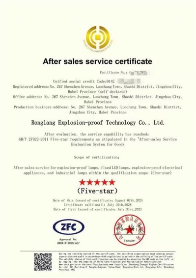 After sales service certificate
