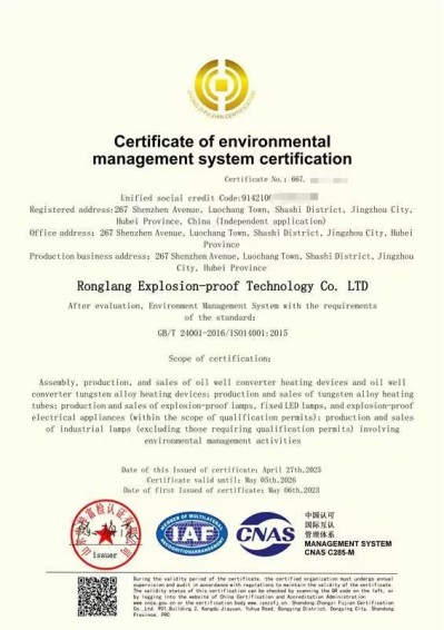 Certificate of environmentalmanagement system cert