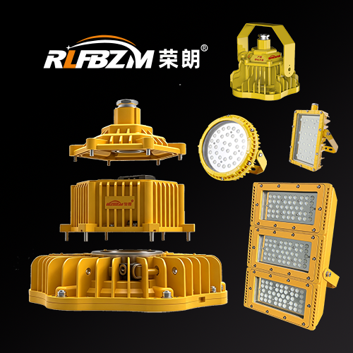 led防爆灯三腔分离结构