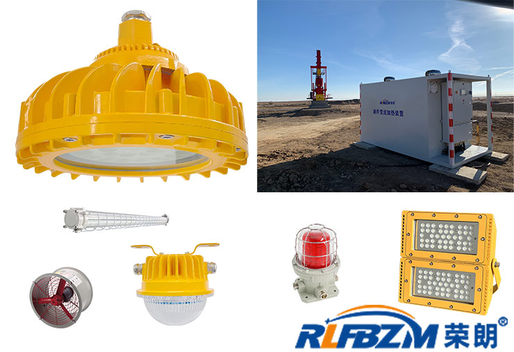 led防爆灯及适配产品展示