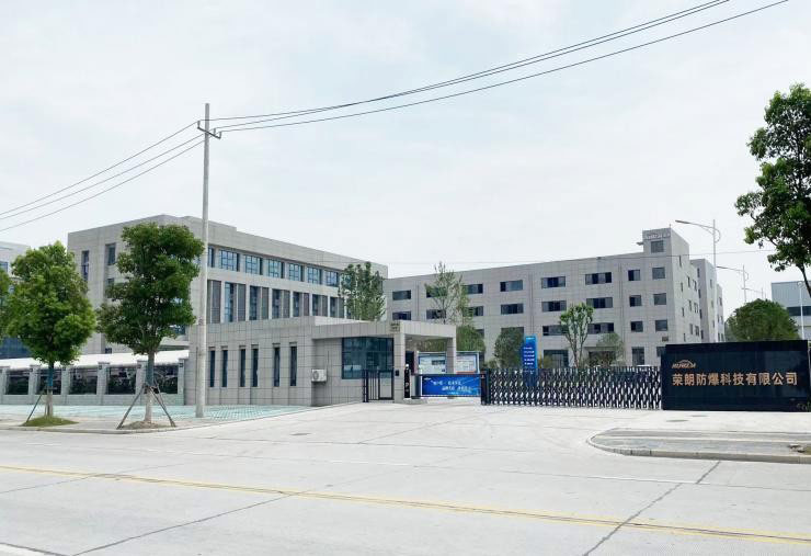 荣朗防爆科技现代化生产基地门头远景